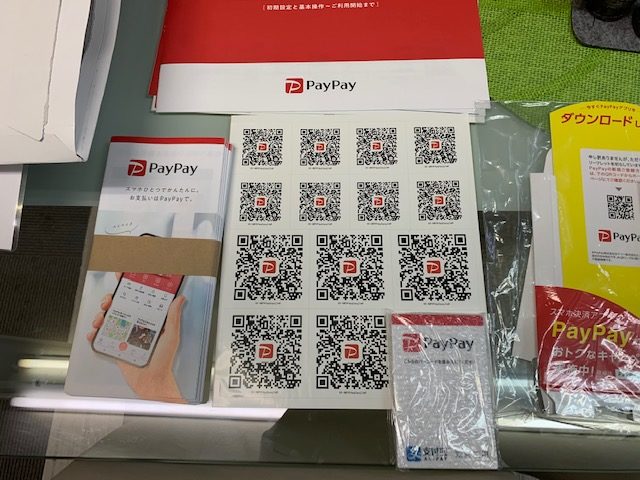 PayPayのスタートキット